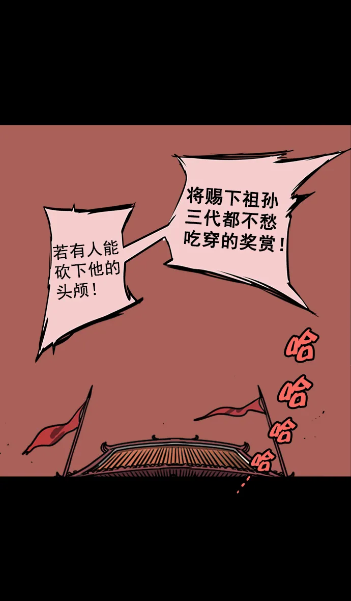 [第53话] 十常侍之乱—男神的困境 第14页