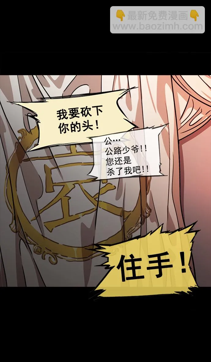 [第53话] 十常侍之乱—男神的困境 第17页
