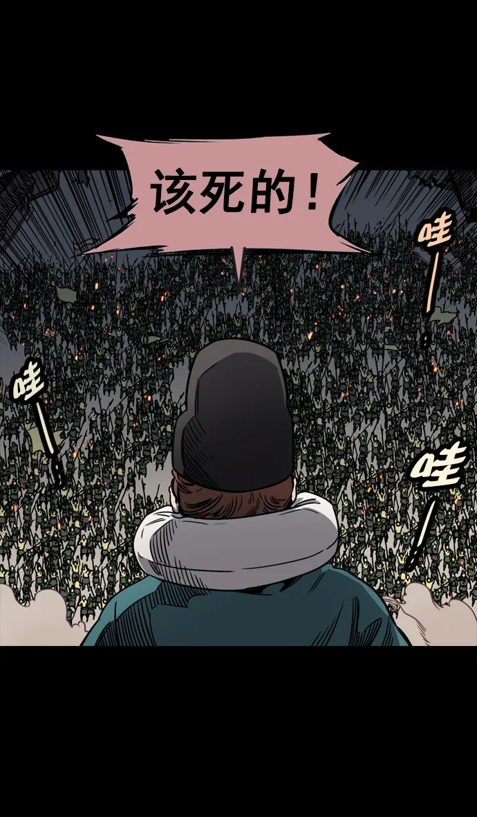 [第54话] 十常侍之乱—疯狂与愤怒 第4页