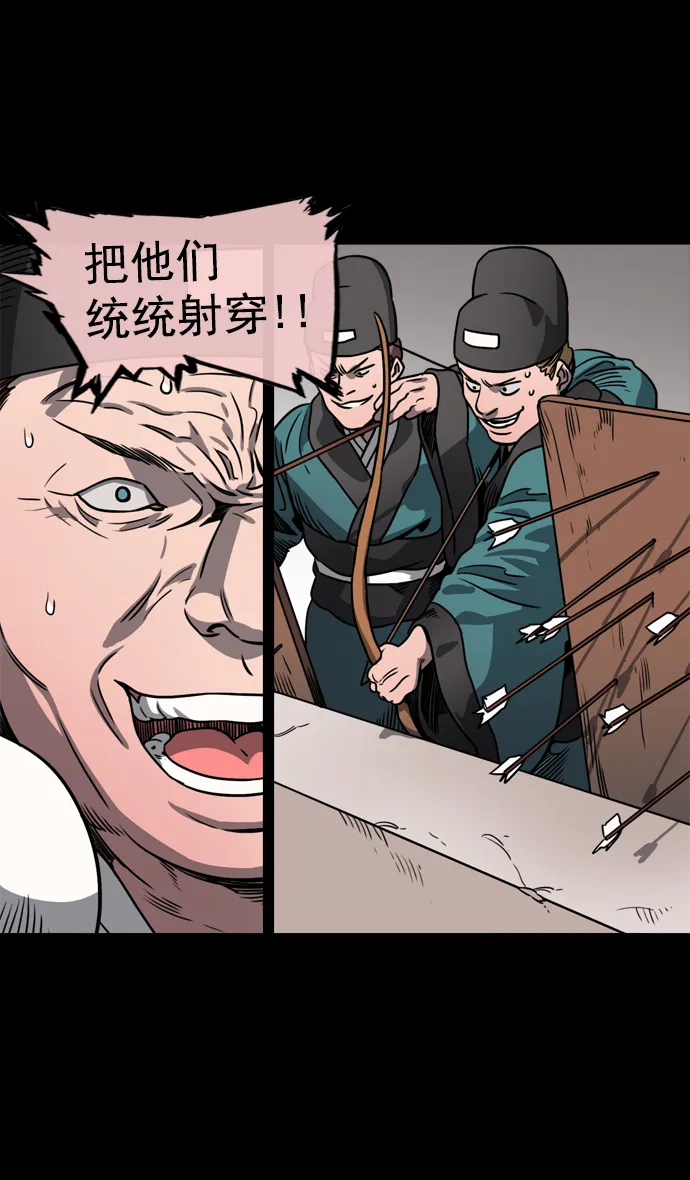 [第54话] 十常侍之乱—疯狂与愤怒 第12页