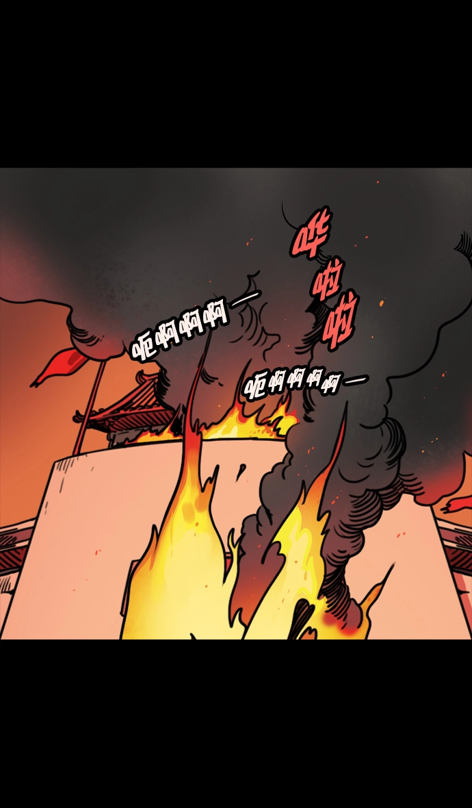 [第54话] 十常侍之乱—疯狂与愤怒 第16页