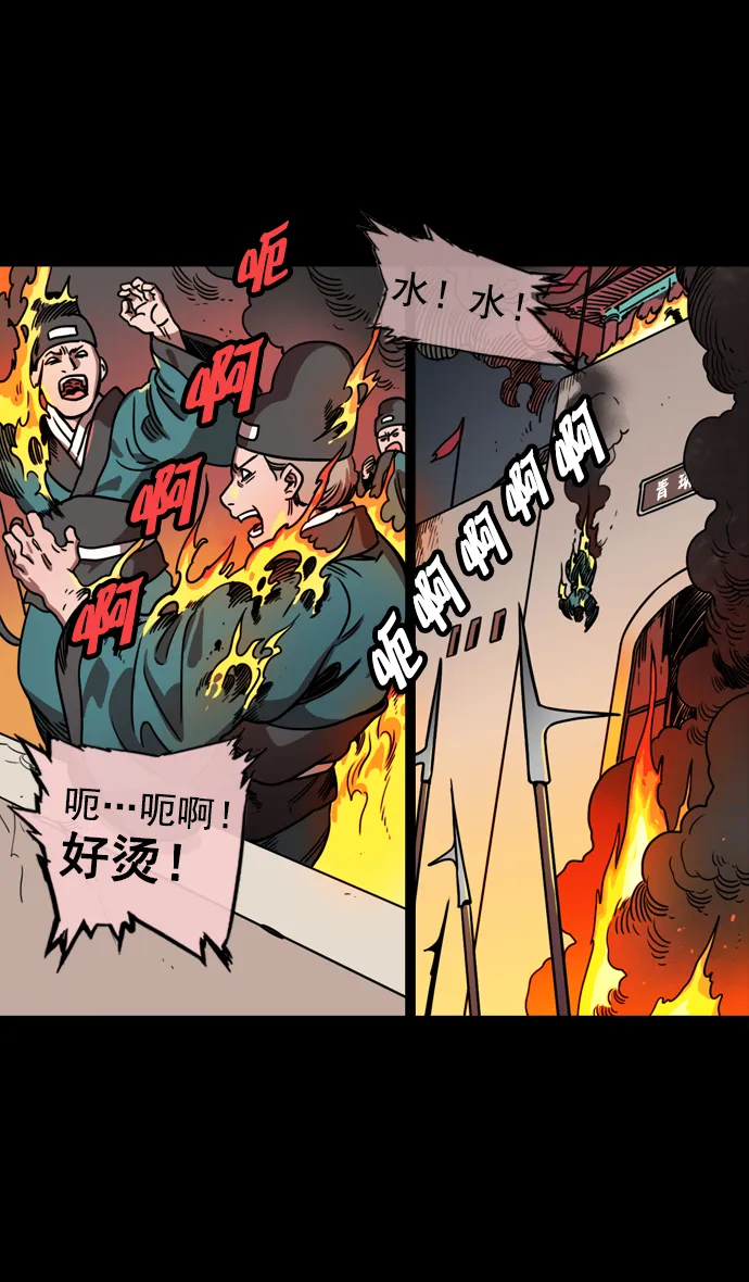 [第54话] 十常侍之乱—疯狂与愤怒 第17页