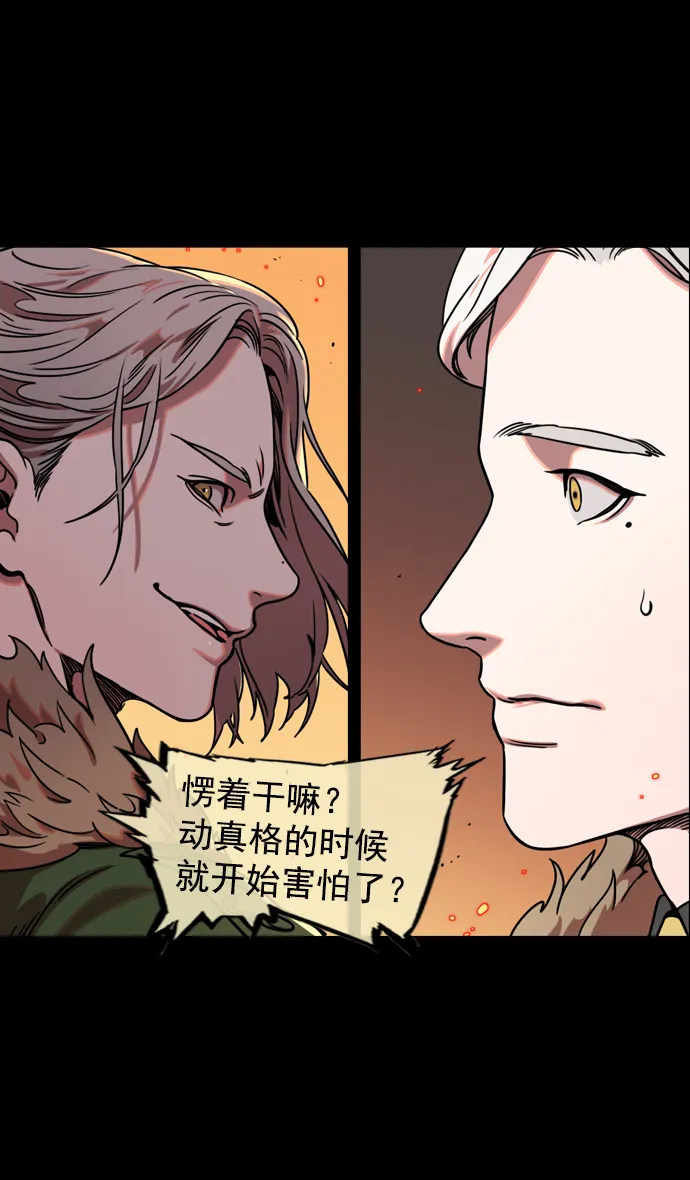 [第54话] 十常侍之乱—疯狂与愤怒 第21页