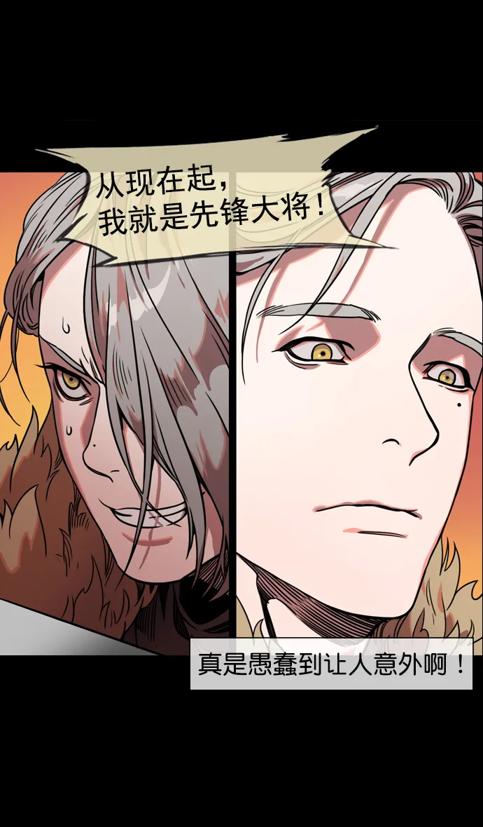 [第54话] 十常侍之乱—疯狂与愤怒 第25页