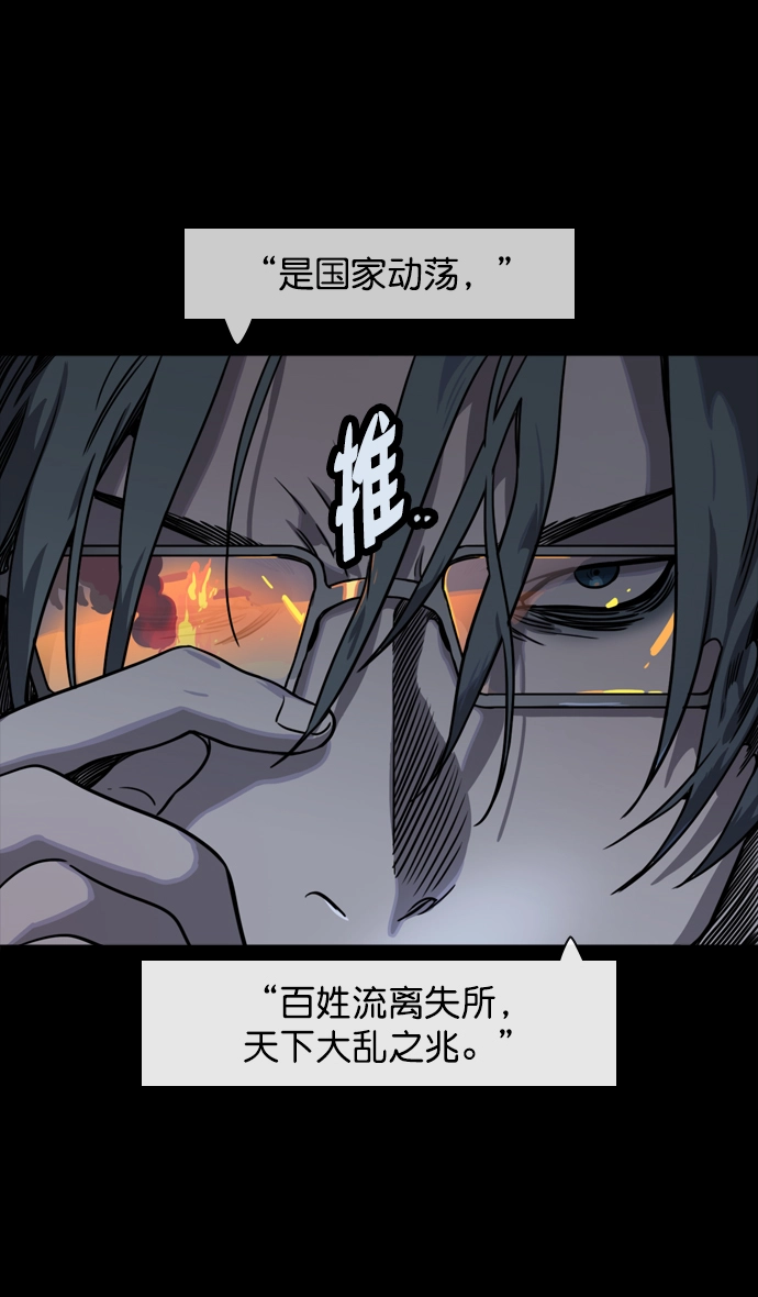 [第54话] 十常侍之乱—疯狂与愤怒 第30页