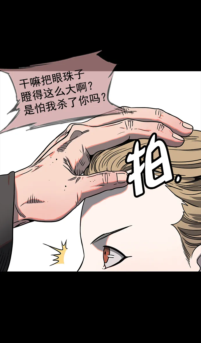 [第55话] 十常侍之乱—忠臣，曹操 第6页