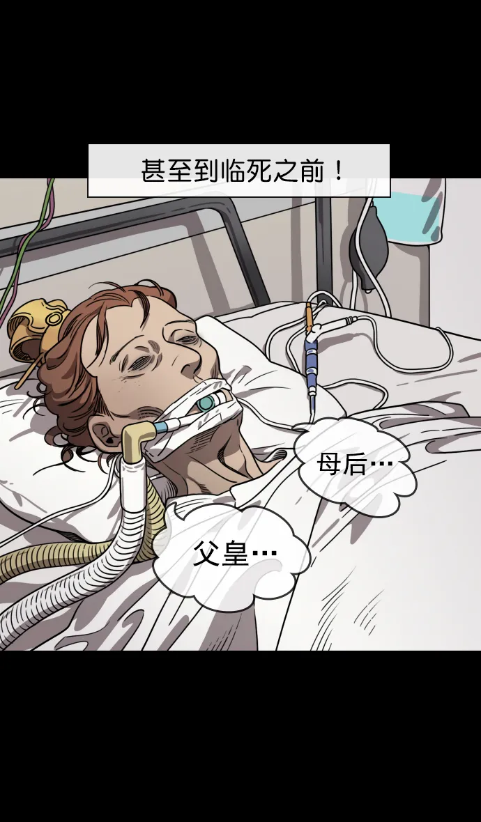 [第55话] 十常侍之乱—忠臣，曹操 第11页