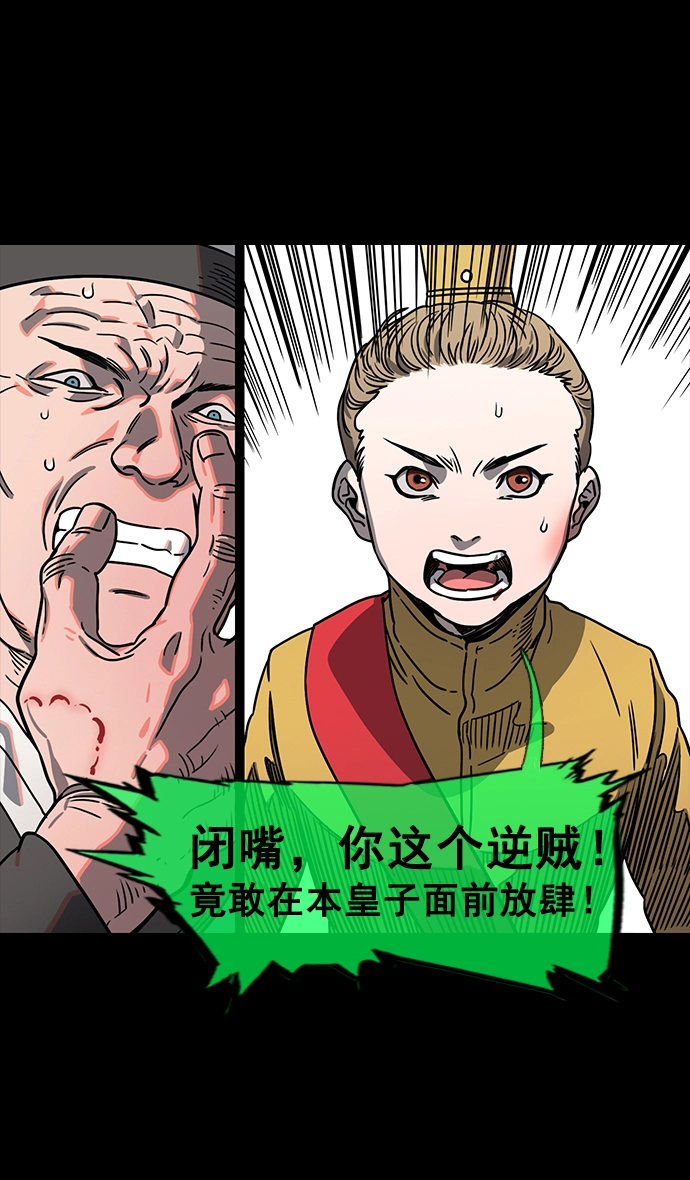 [第55话] 十常侍之乱—忠臣，曹操 第15页