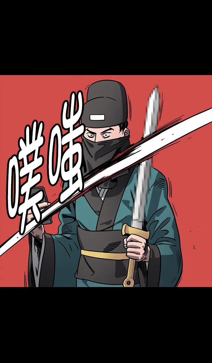 [第55话] 十常侍之乱—忠臣，曹操 第29页