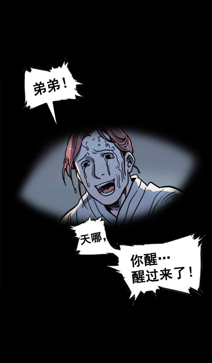[第59话] 十常侍之乱—兄弟和睦 第12页
