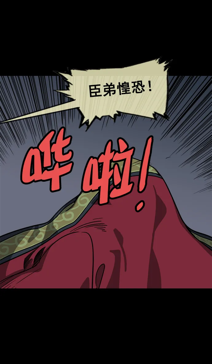 [第59话] 十常侍之乱—兄弟和睦 第14页