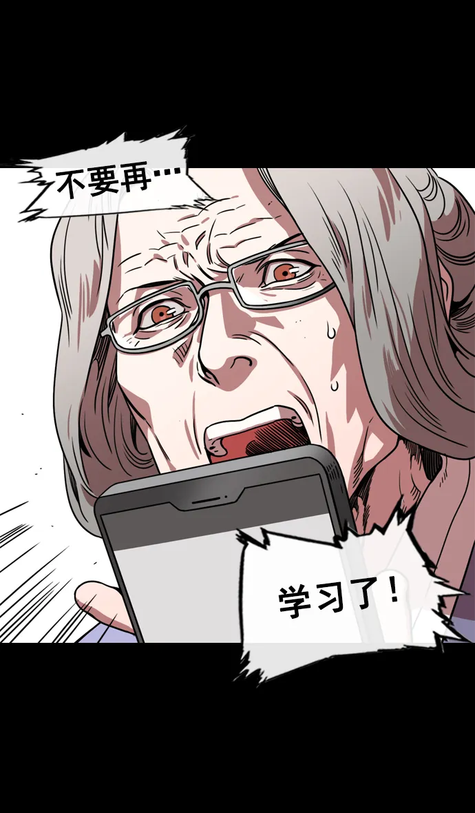 [第59话] 十常侍之乱—兄弟和睦 第19页
