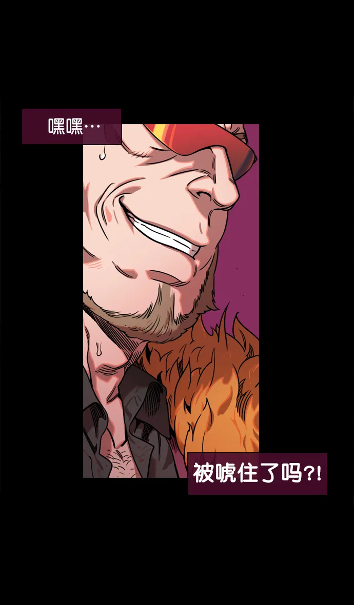 [第62话] 反董卓联盟—董卓的狩猎方式 第20页