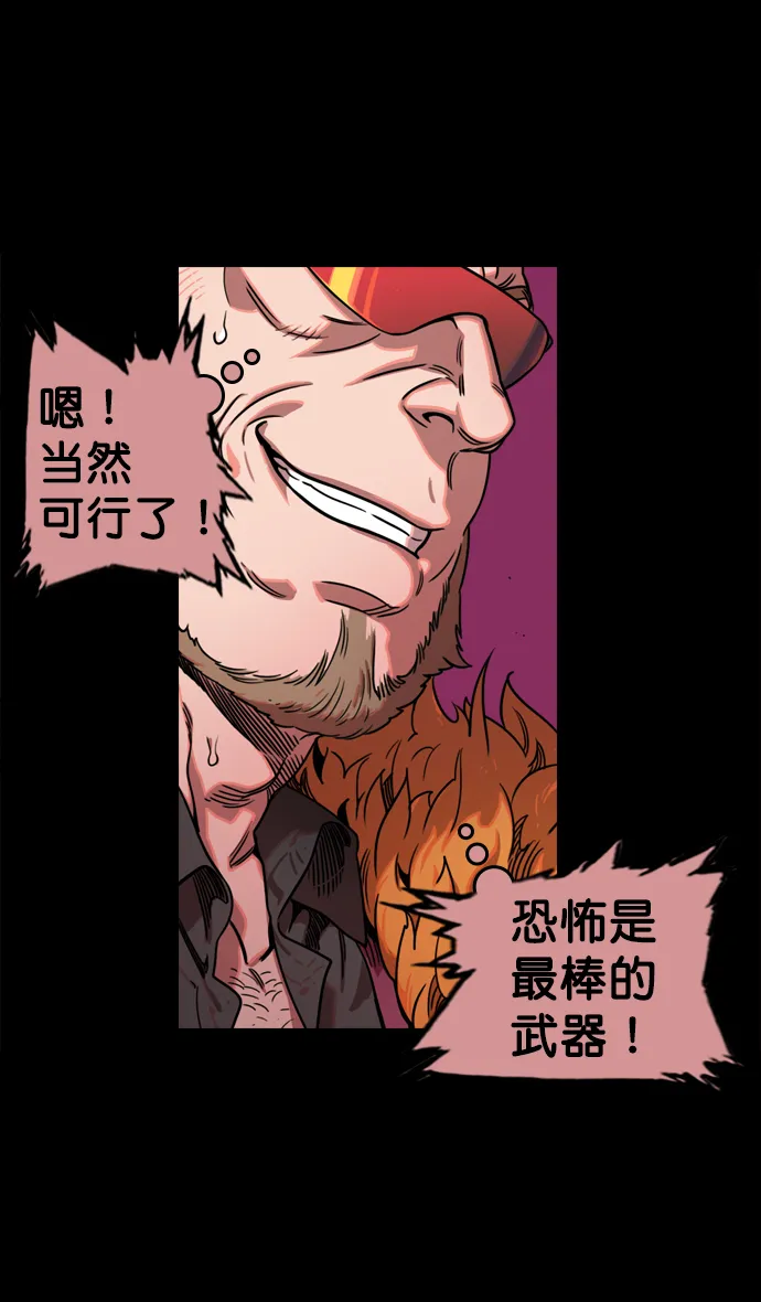 [第62话] 反董卓联盟—董卓的狩猎方式 第27页