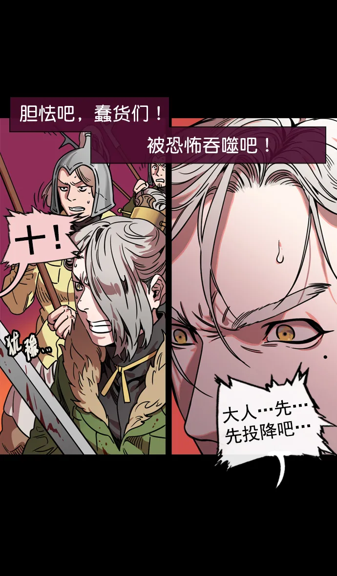 [第62话] 反董卓联盟—董卓的狩猎方式 第29页