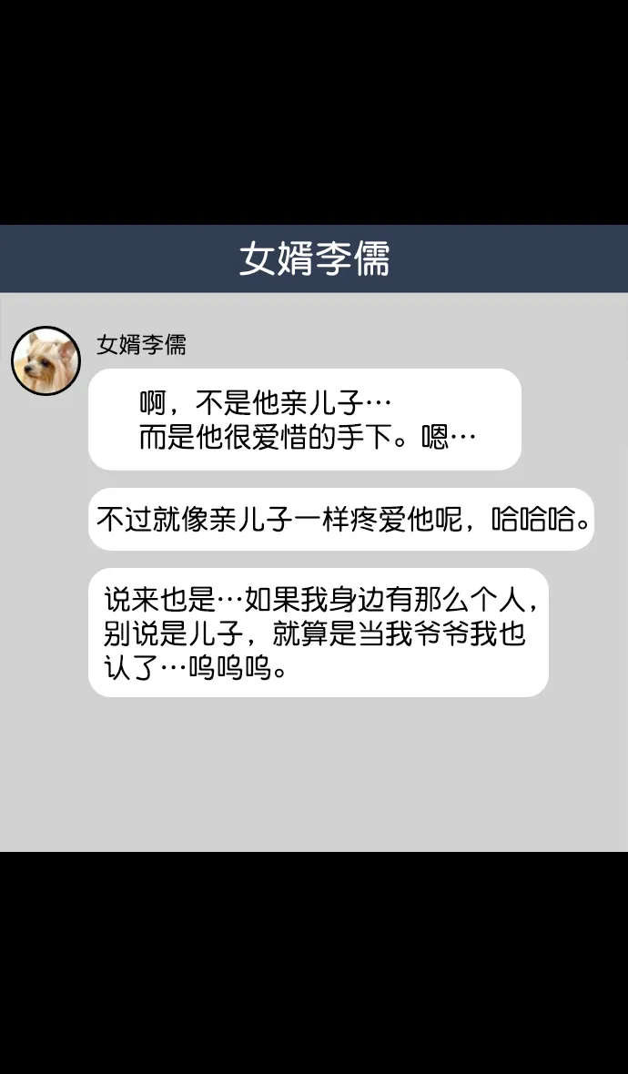 [第63话] 反董卓联盟—人中吕布 马中赤兔 第17页