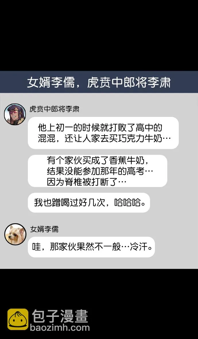 [第63话] 反董卓联盟—人中吕布 马中赤兔 第19页
