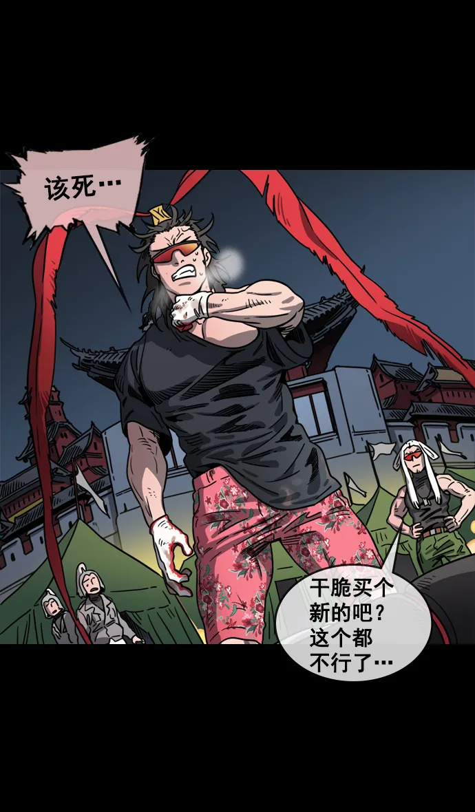 [第63话] 反董卓联盟—人中吕布 马中赤兔 第24页
