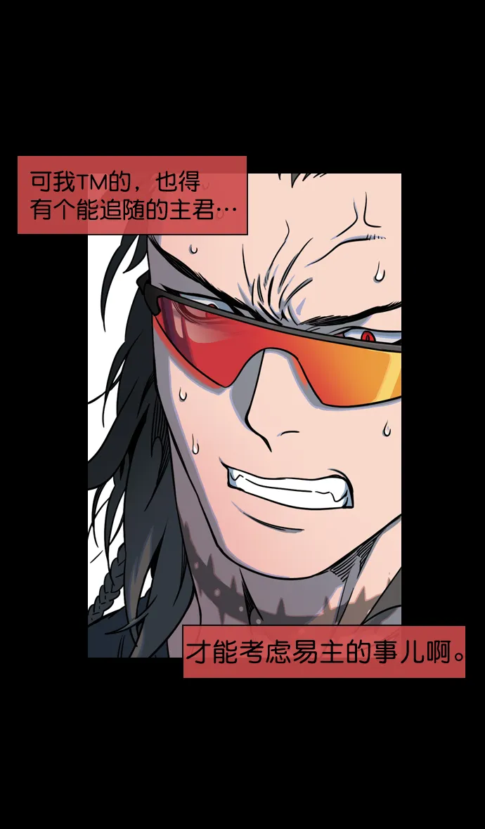 [第63话] 反董卓联盟—人中吕布 马中赤兔 第27页