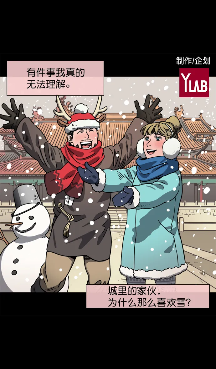 [第65话] 反董卓联盟—叛徒吕布 第2页