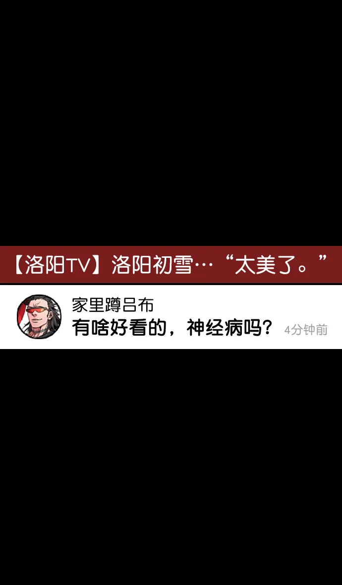 [第65话] 反董卓联盟—叛徒吕布 第3页
