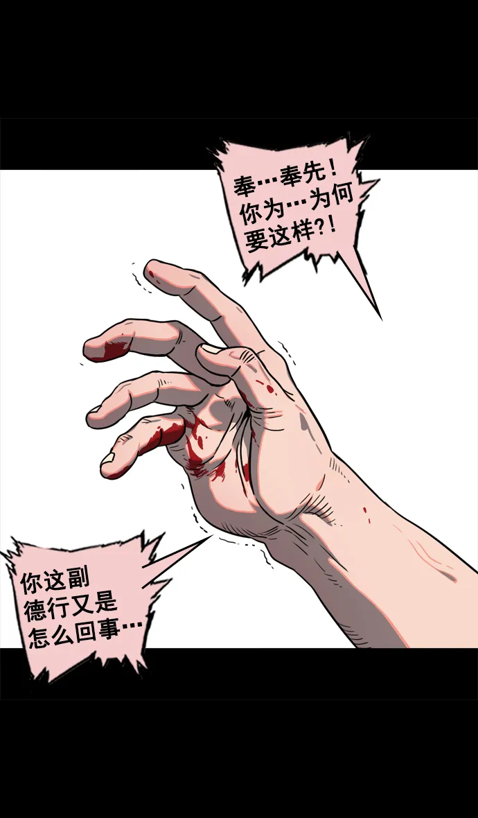 [第65话] 反董卓联盟—叛徒吕布 第11页