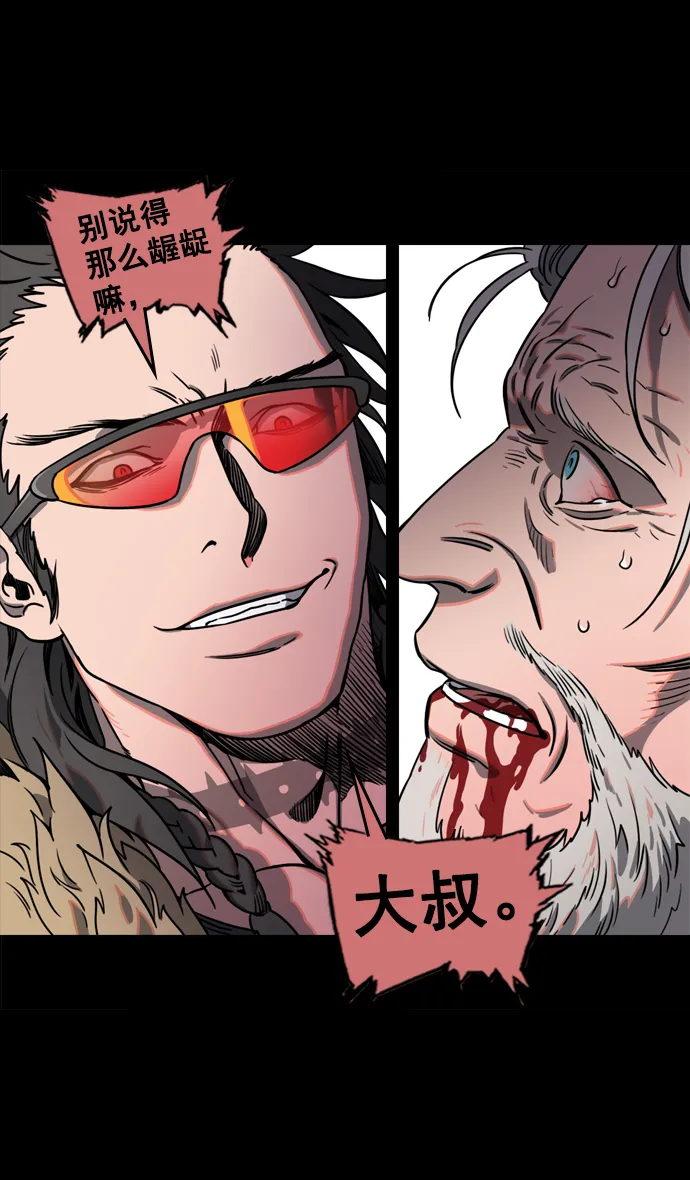 [第65话] 反董卓联盟—叛徒吕布 第13页