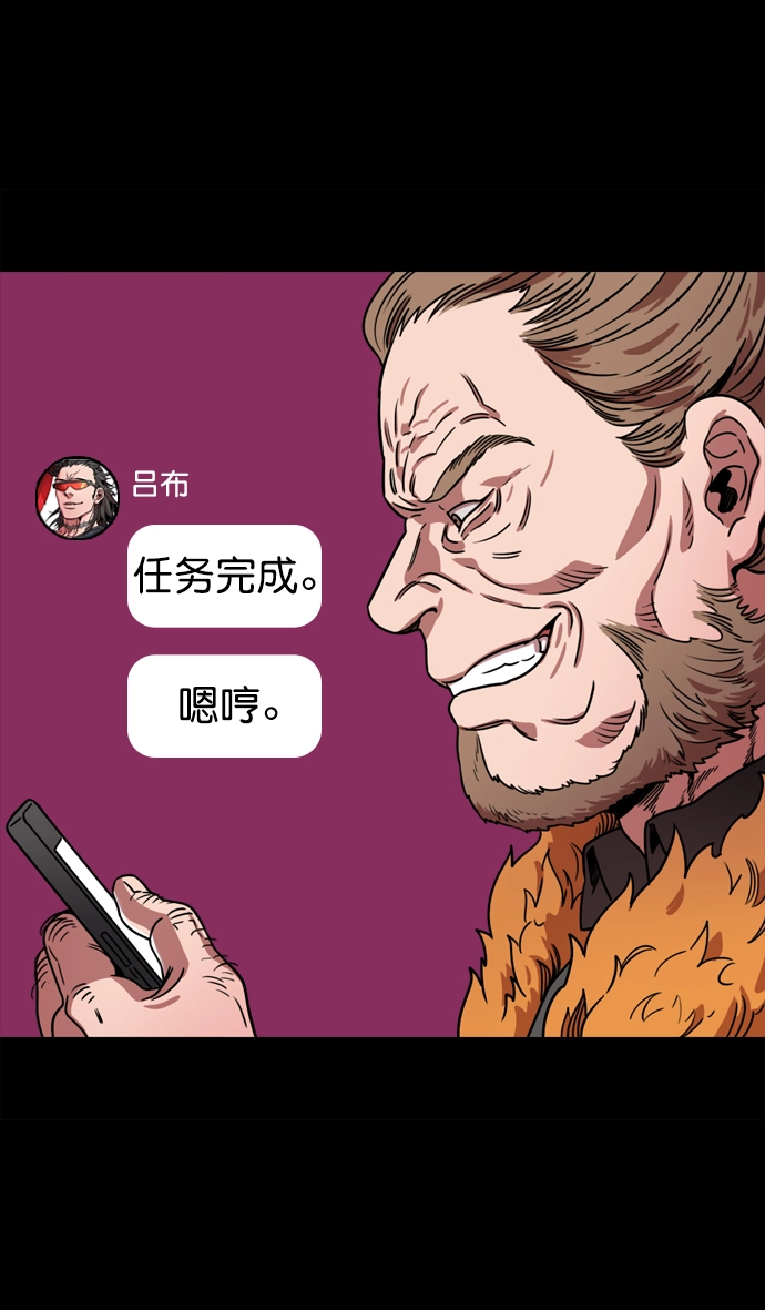 [第65话] 反董卓联盟—叛徒吕布 第15页