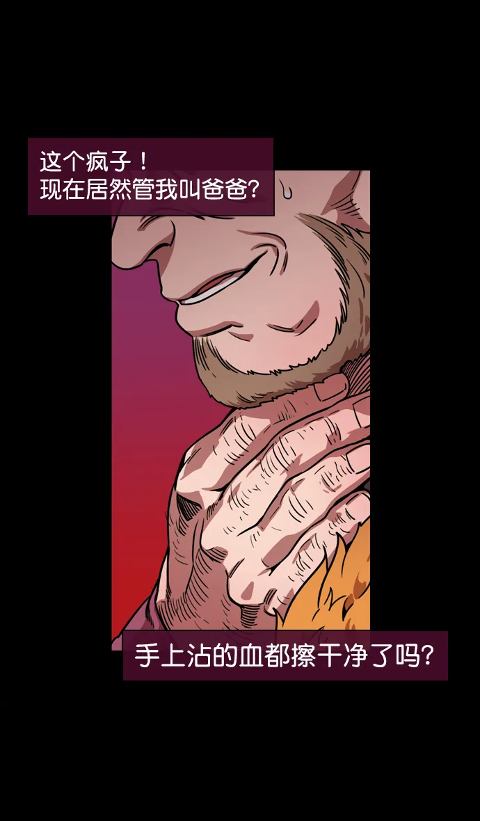 [第65话] 反董卓联盟—叛徒吕布 第26页