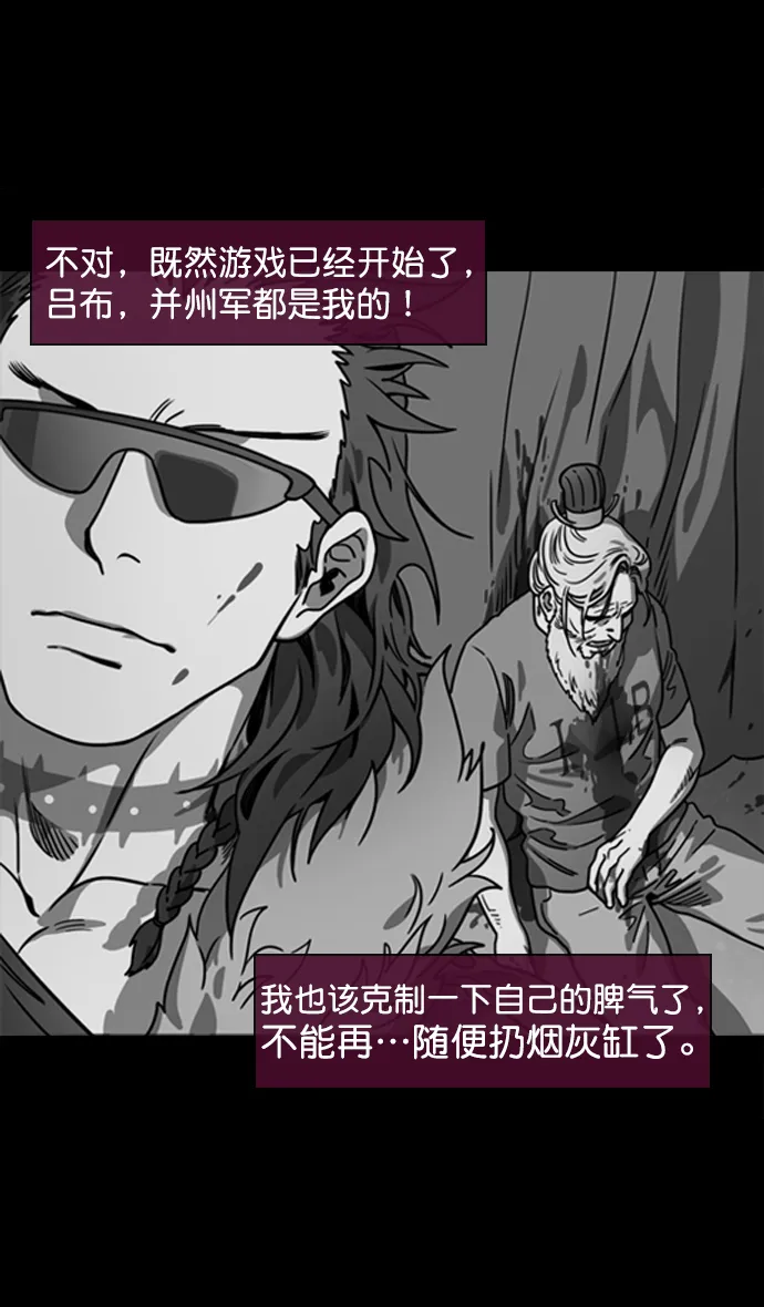 [第65话] 反董卓联盟—叛徒吕布 第27页