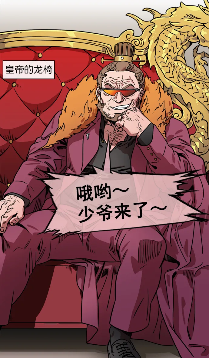 [第65话] 反董卓联盟—叛徒吕布 第30页
