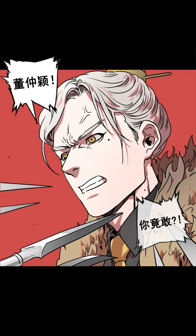 [第65话] 反董卓联盟—叛徒吕布 第31页