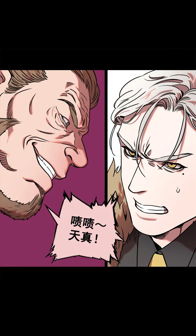 [第66话] 反董卓联盟—换掉！皇帝！ 第14页