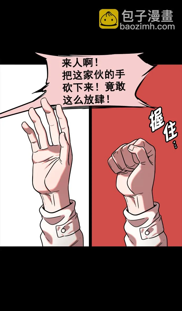 [第67话] 反董卓联盟—藏在剑鞘里的剑 第5页