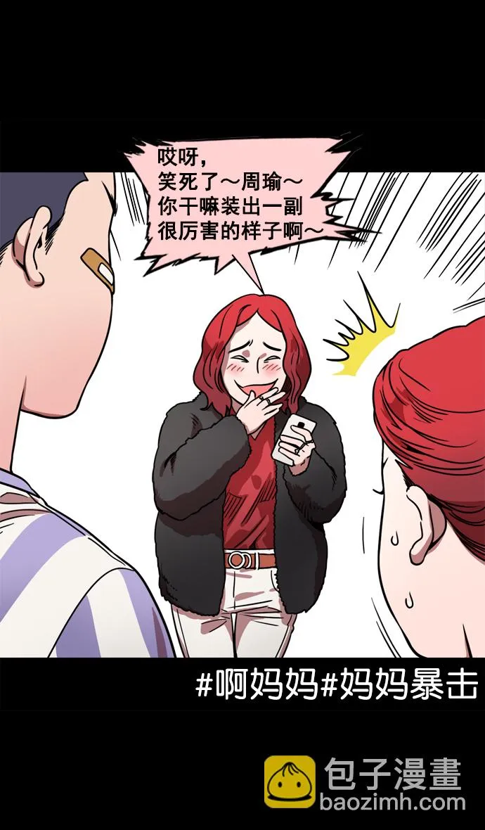[第70话] 反董卓联盟—孙策和周瑜（下） 第4页
