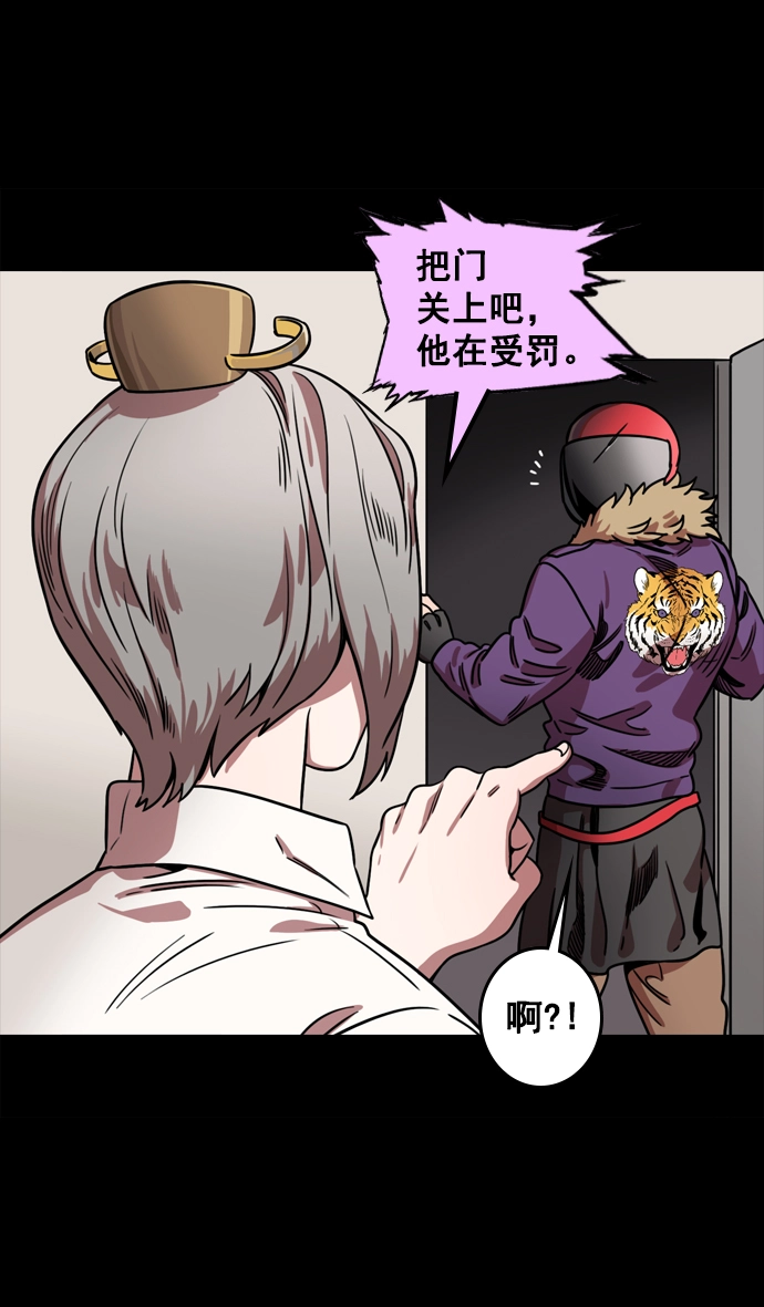[第70话] 反董卓联盟—孙策和周瑜（下） 第15页