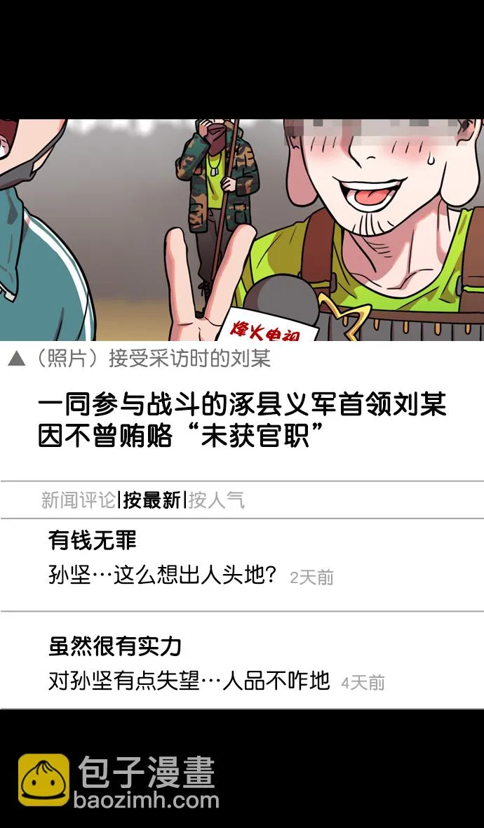 [第70话] 反董卓联盟—孙策和周瑜（下） 第22页