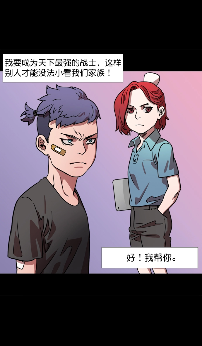[第70话] 反董卓联盟—孙策和周瑜（下） 第28页