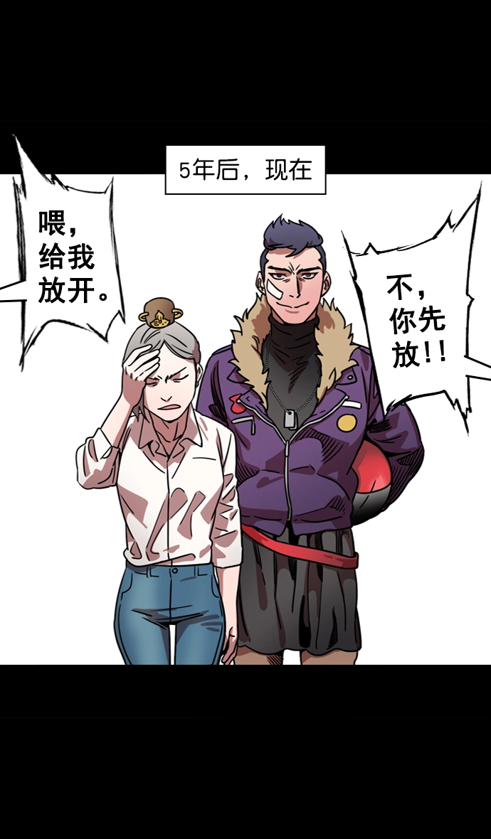 [第70话] 反董卓联盟—孙策和周瑜（下） 第30页