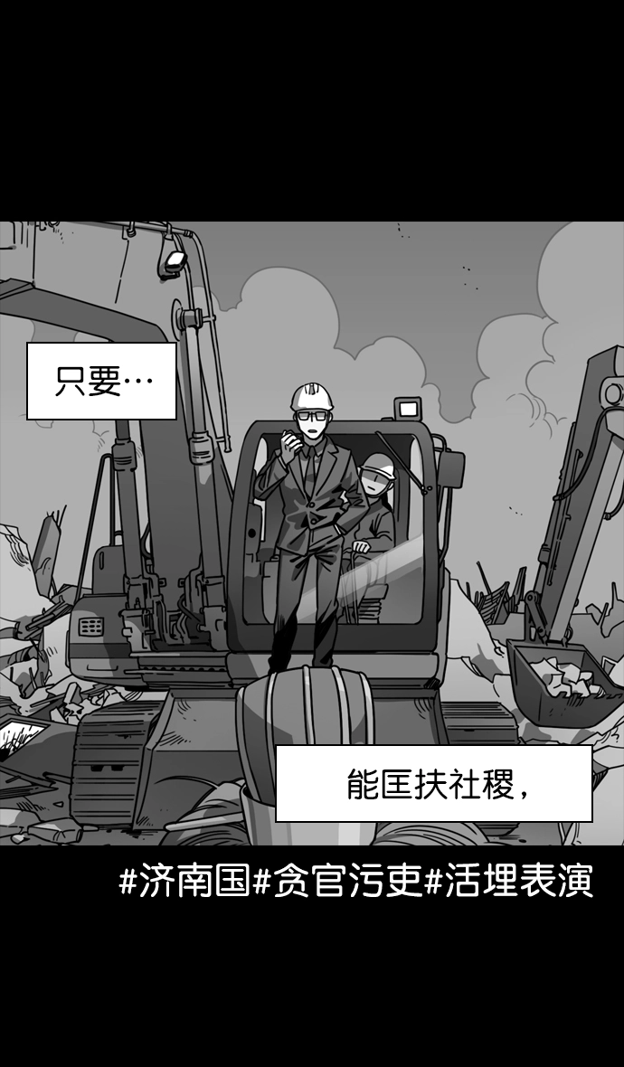 [第72话] 反董卓联盟—杀死董卓 第9页