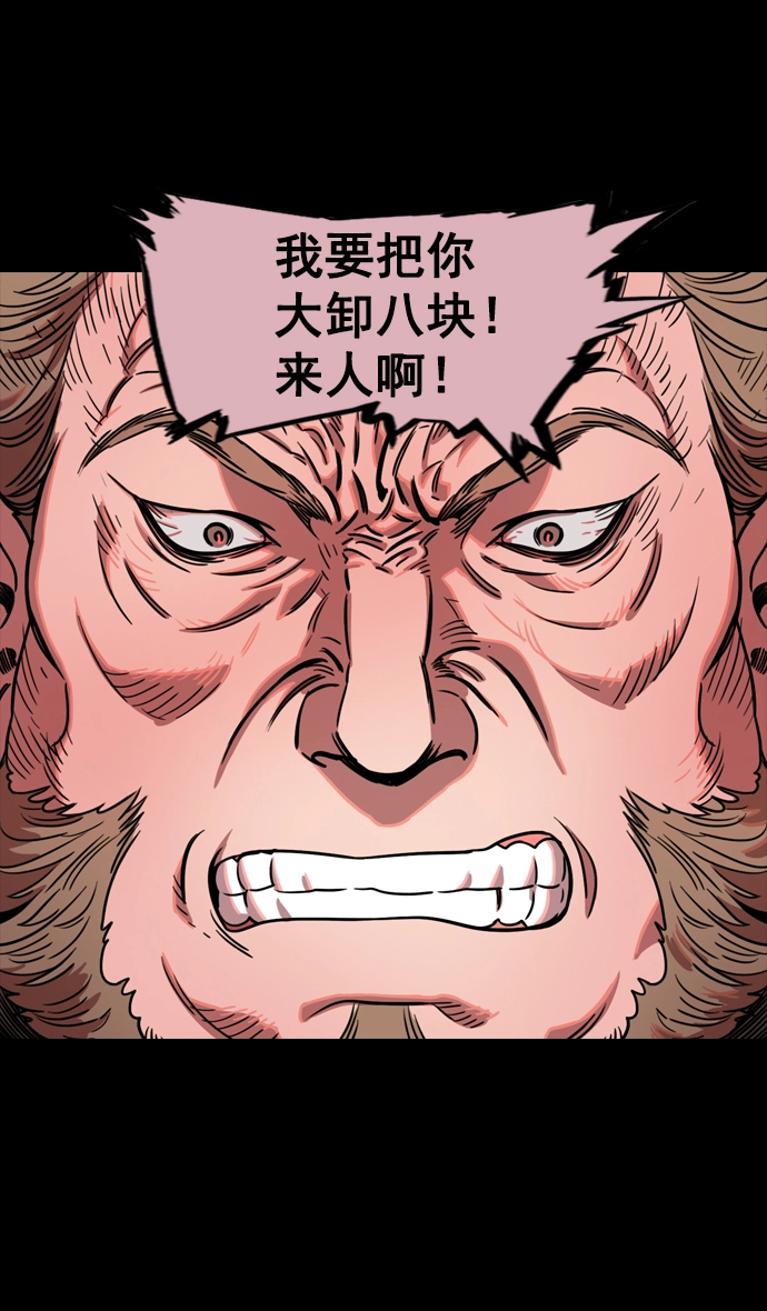 [第74话] 反董卓联盟—逃跑的曹操 第6页