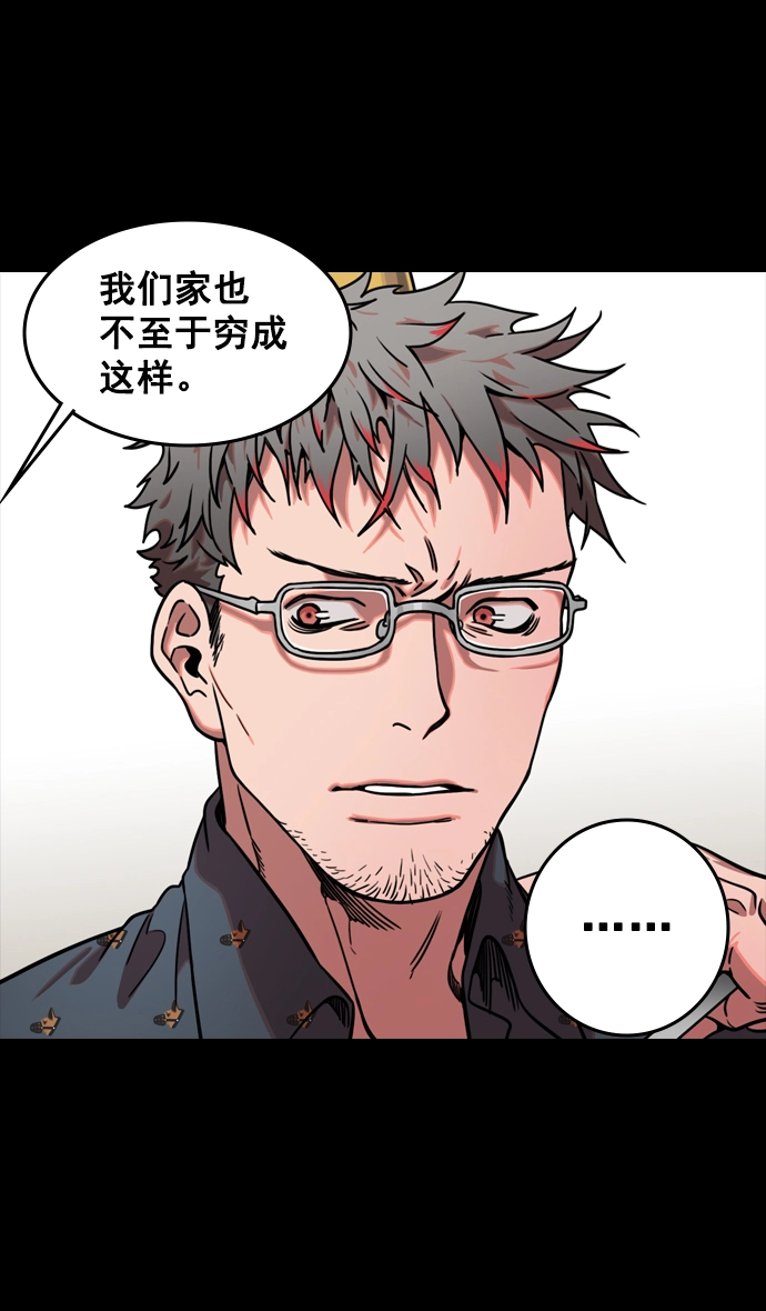 [第78话] 反董卓联盟—吕伯奢叔叔 第8页