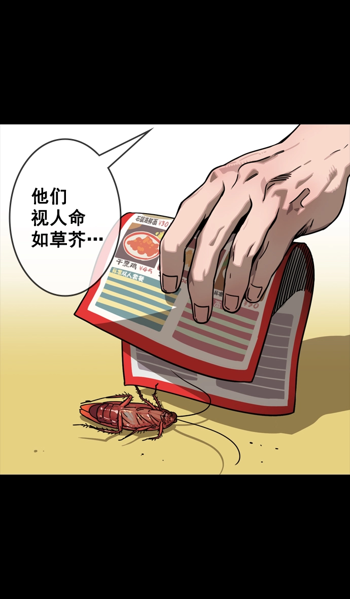 [第78话] 反董卓联盟—吕伯奢叔叔 第10页