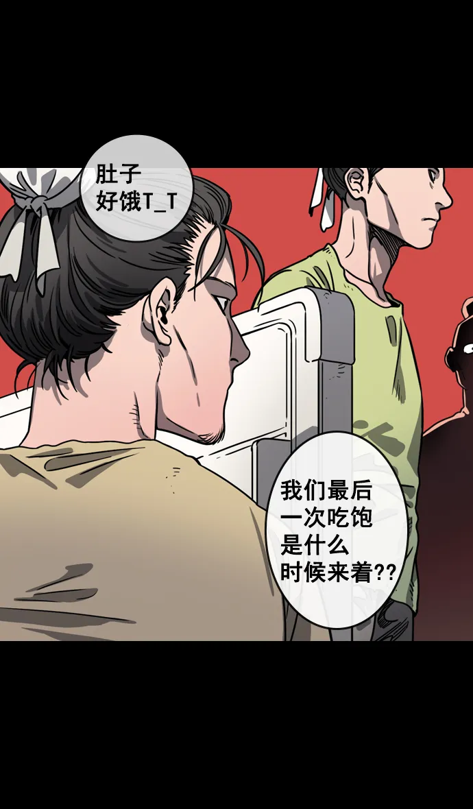 [第78话] 反董卓联盟—吕伯奢叔叔 第12页