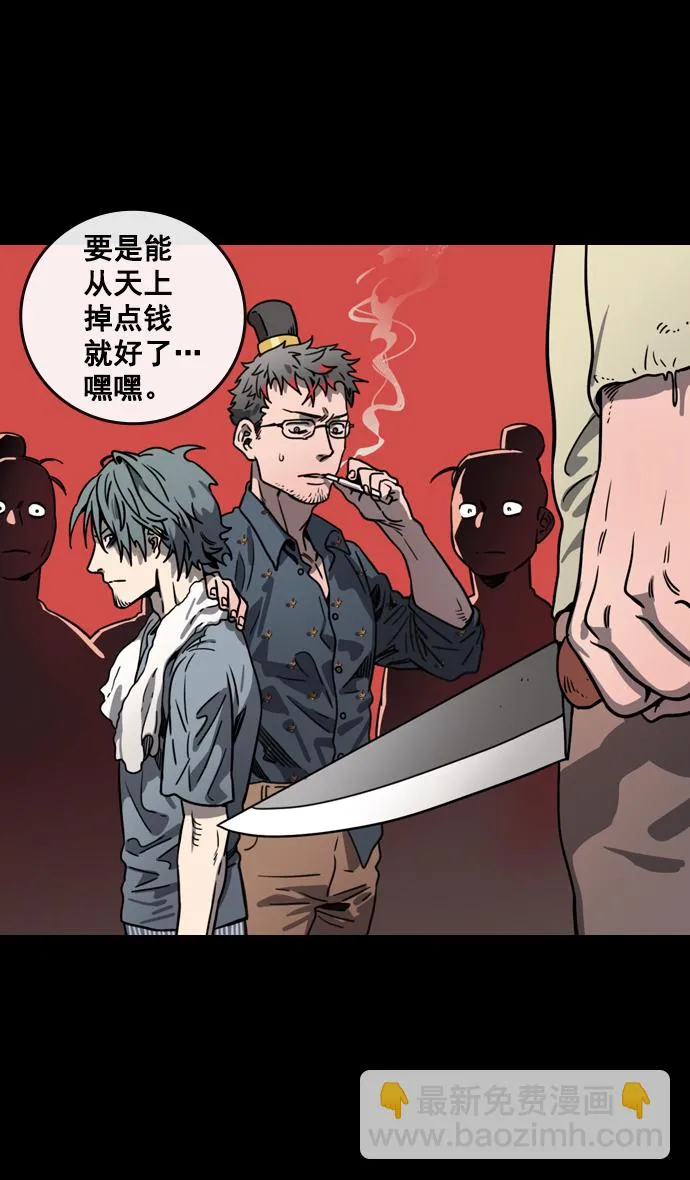 [第78话] 反董卓联盟—吕伯奢叔叔 第13页