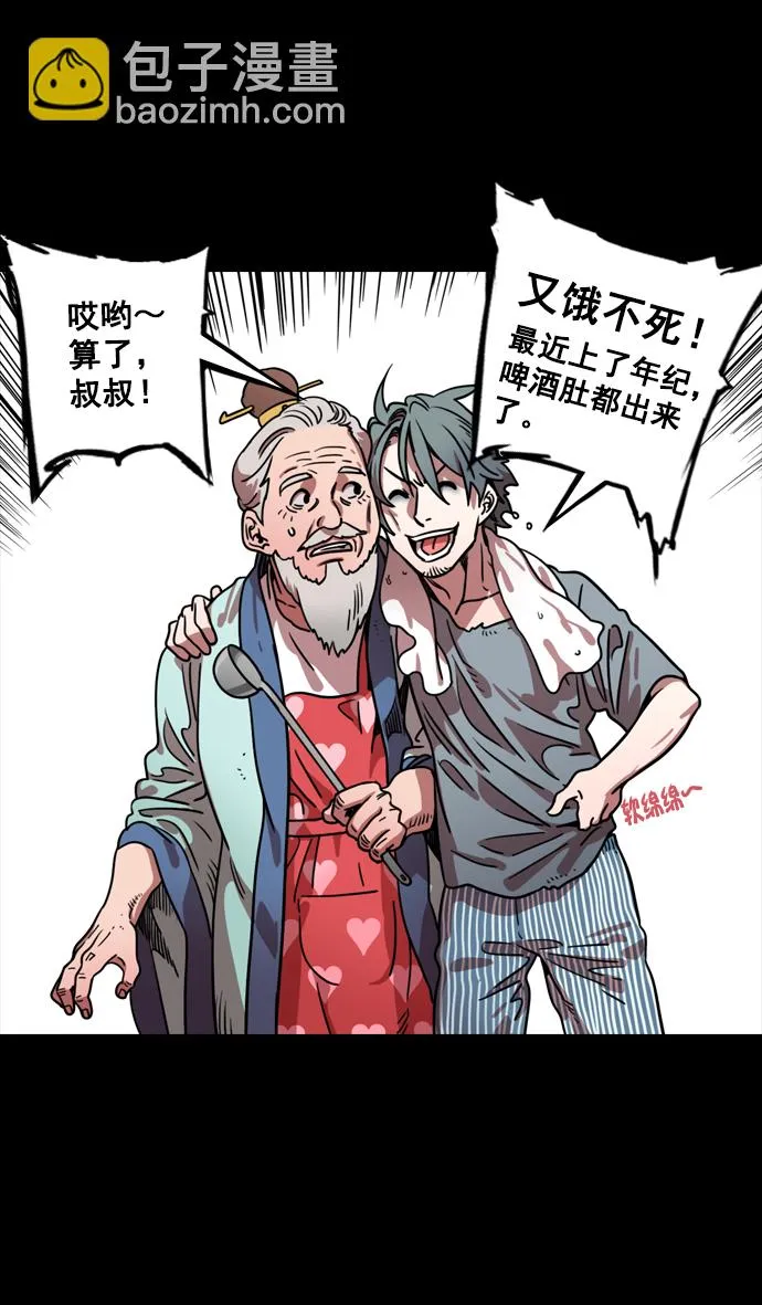 [第78话] 反董卓联盟—吕伯奢叔叔 第15页