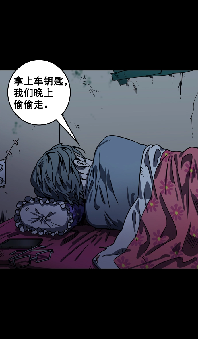 [第78话] 反董卓联盟—吕伯奢叔叔 第17页