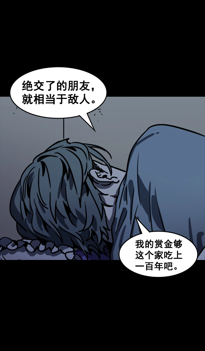 [第78话] 反董卓联盟—吕伯奢叔叔 第22页