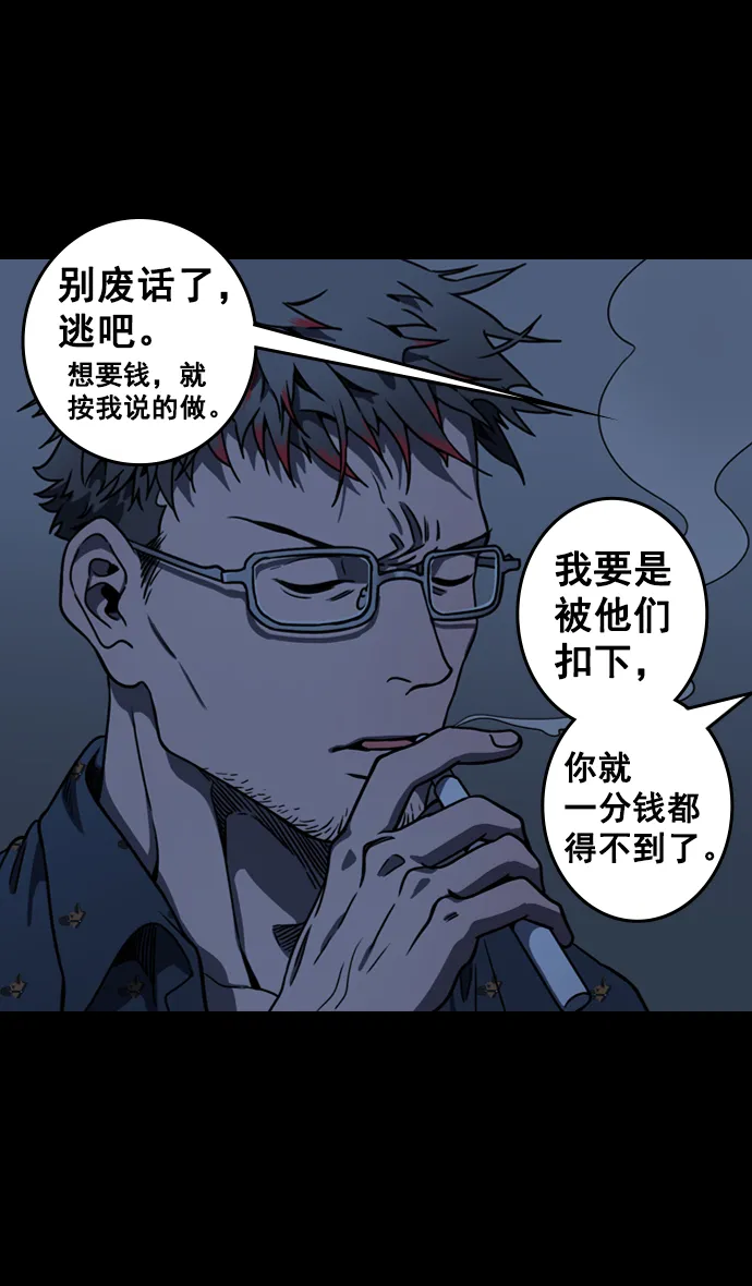 [第78话] 反董卓联盟—吕伯奢叔叔 第23页