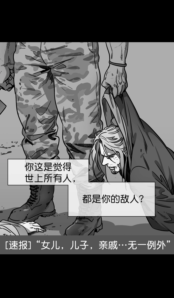 [第78话] 反董卓联盟—吕伯奢叔叔 第26页